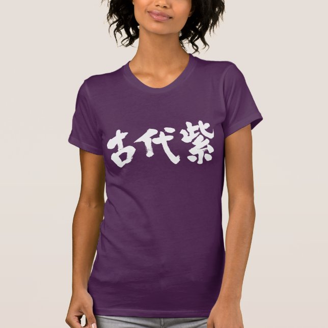 T-shirt [Kanji] Cor de Kodaimurasaki (Frente)