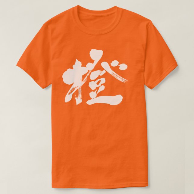 T-shirt [Kanji] Cor de laranja (letra branca) (Frente do Design)