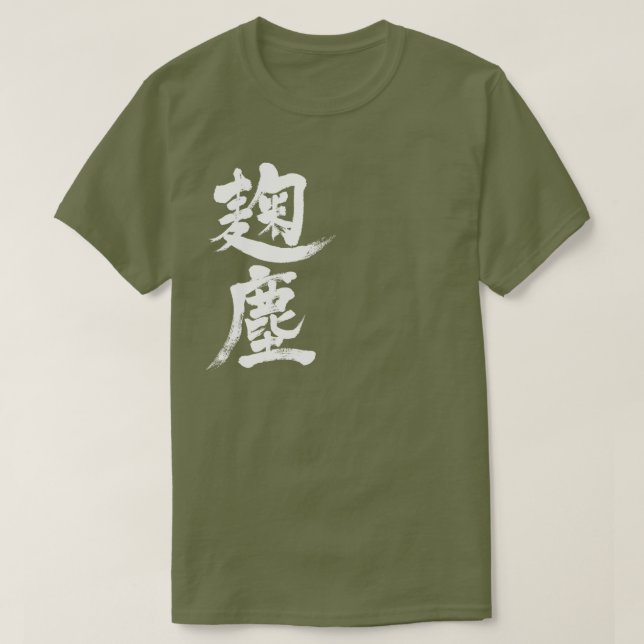 T-shirt [Kanji] Cor Kikujin (Frente do Design)
