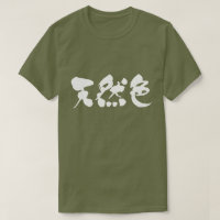 [Kanji] cor natural