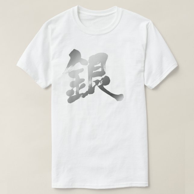T-shirt [Kanji] Cor prateada (Frente do Design)