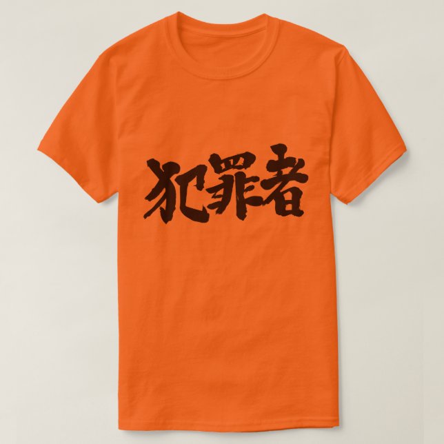 T-shirt [kanji] criminoso (Frente do Design)