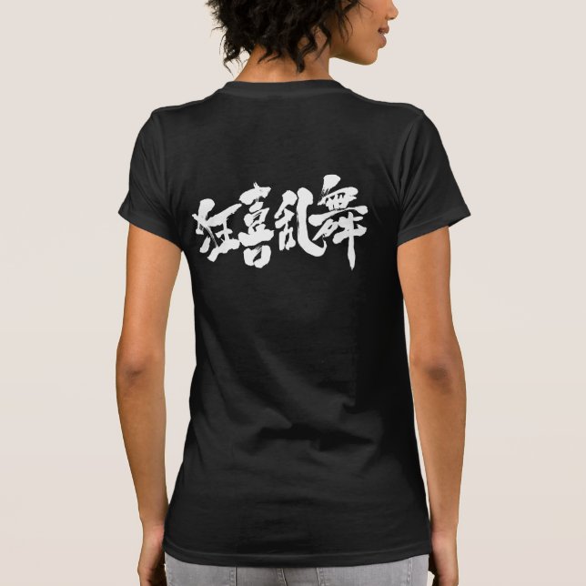 T-shirt [Kanji] dança bistosa (Verso)