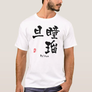 T-shirt KANJI de Dalton (caráteres chineses)