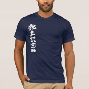 T-shirt [Kanji] Dia da Independência