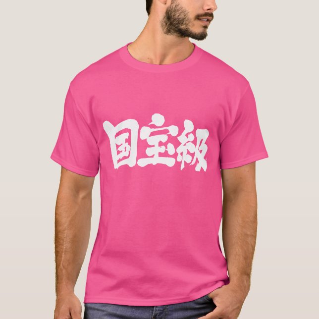 T-shirt [Kanji] digno do tesouro nacional (Frente)