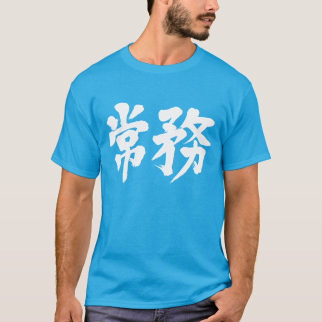 T-shirt [Kanji] diretor executivo (Frente)