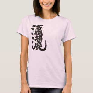 T-shirt [Kanji] elegantes homens/mulheres