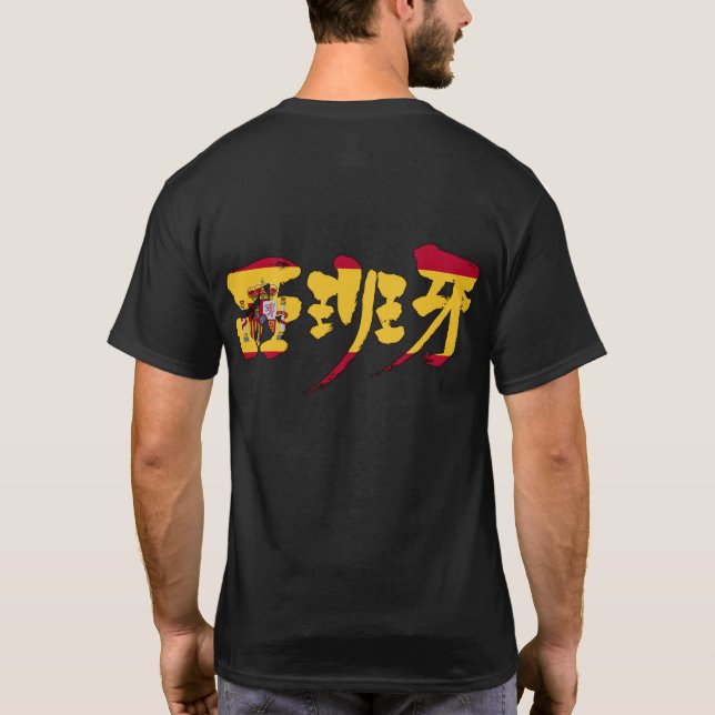 T-shirt [Kanji] españa (Verso)