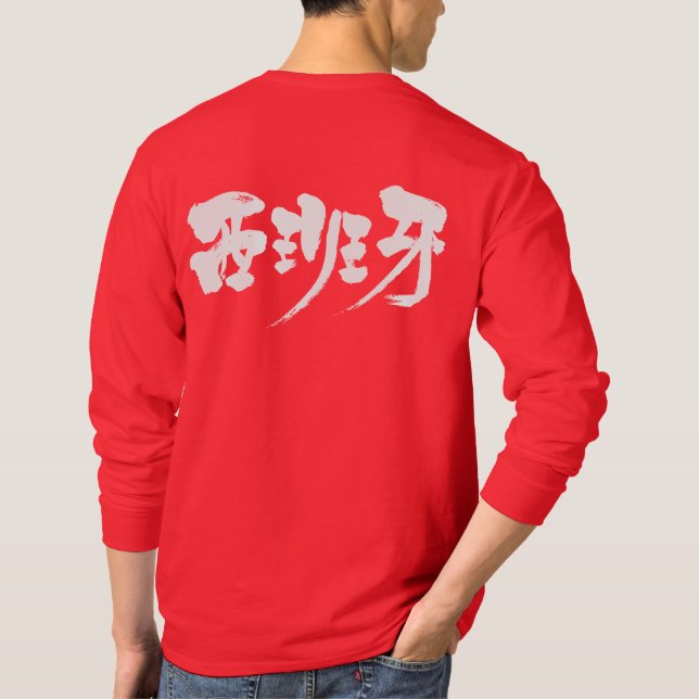 T-shirt [Kanji] españa manga longa (Verso)