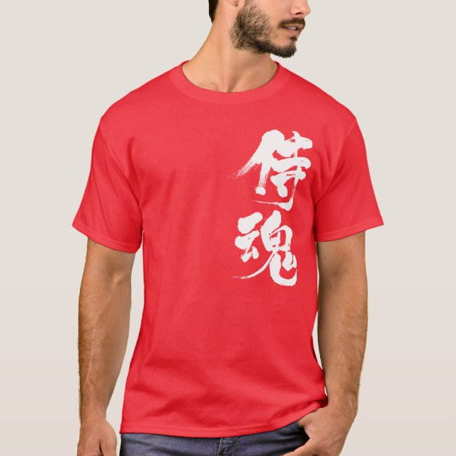 T-shirt [Kanji] Espírito 2 letras brancas do Samurai (Frente)