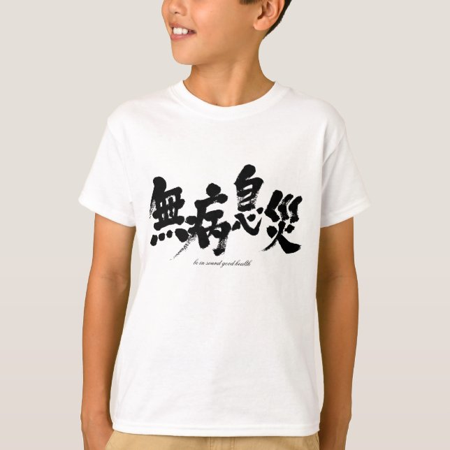 T-shirt [Kanji] estar em boa saúde (Frente)