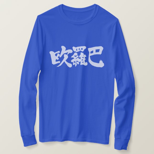 T-shirt [Kanji] Euro, Europa (Frente do Design)