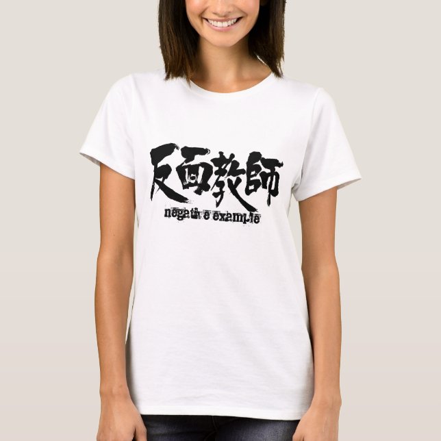 T-shirt [Kanji] exemplo negativo (Frente)