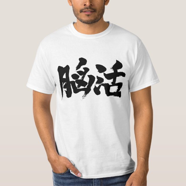 T-shirt [Kanji] exercício (Frente)