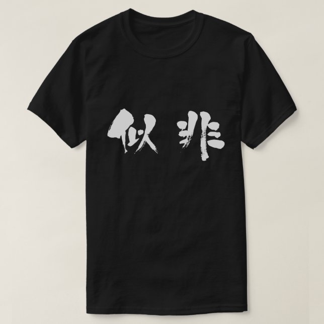 T-shirt [Kanji] Falso (Frente do Design)