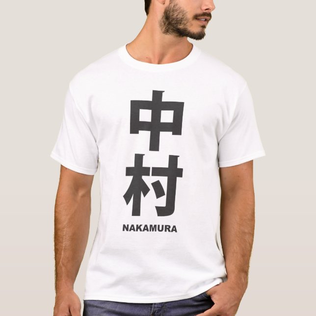 T-shirt kanji - family name - Nakamura (Frente)