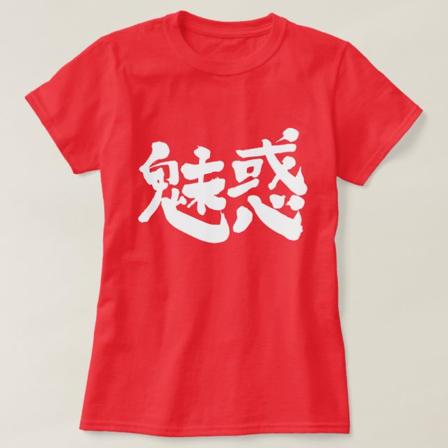 T-shirt [Kanji] fascinação (Frente do Design)