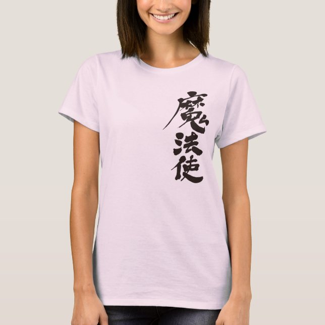 T-shirt [Kanji] feiticeiro (Frente)