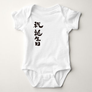 T-shirt [Kanji] feliz aniversario