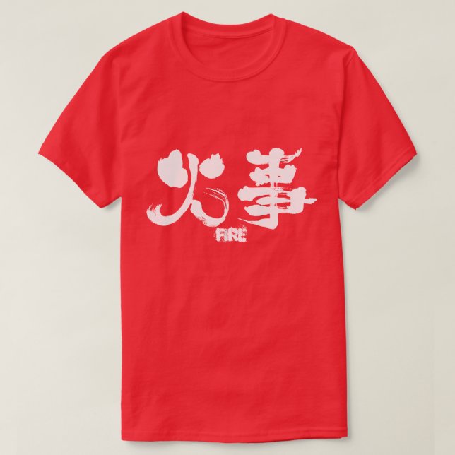 T-shirt [Kanji] Fogo (Frente do Design)