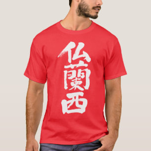 T-shirt [Kanji] França