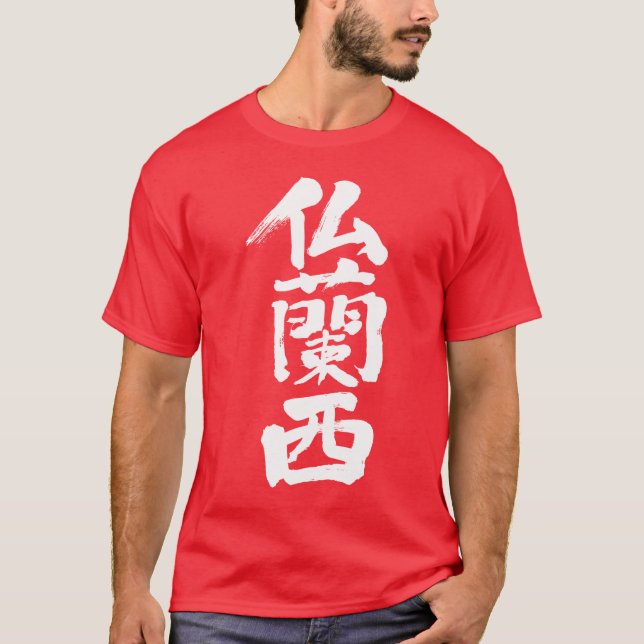 T-shirt [Kanji] França (Frente)