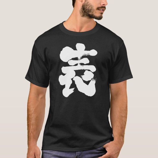 T-shirt [Kanji] frente e trás (Frente)