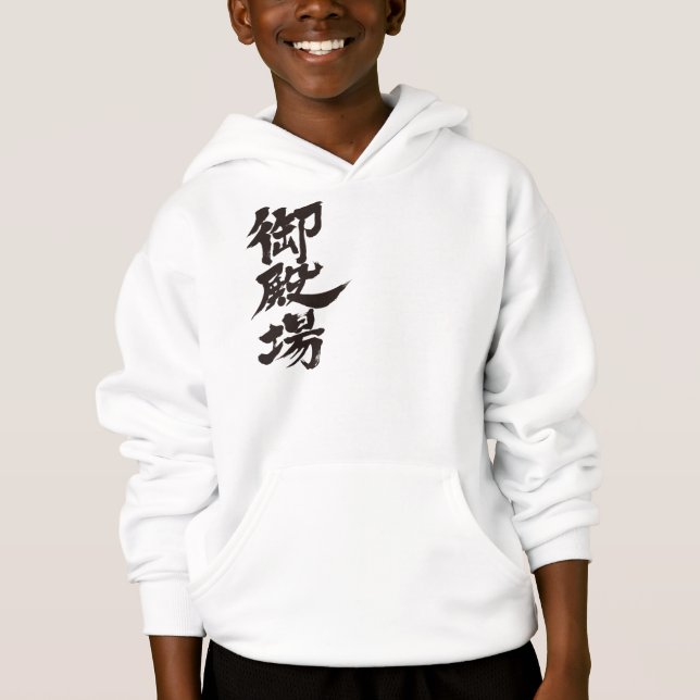 T-shirt [Kanji] Gotenba (Frente)