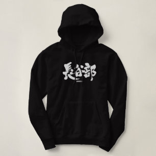 T-shirt [Kanji] Hasebe