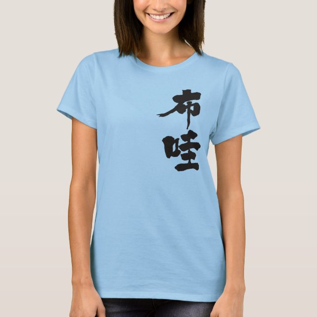T-shirt [Kanji] Havaí (Frente)
