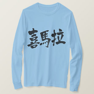 T-shirt [Kanji] Himalaias