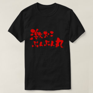 T-shirt [Kanji + Hiragana] muito zangado