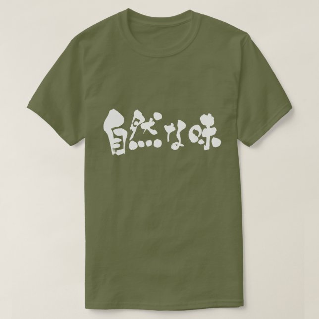 T-shirt [Kanji + hiragana] Sabor à terra (Frente do Design)