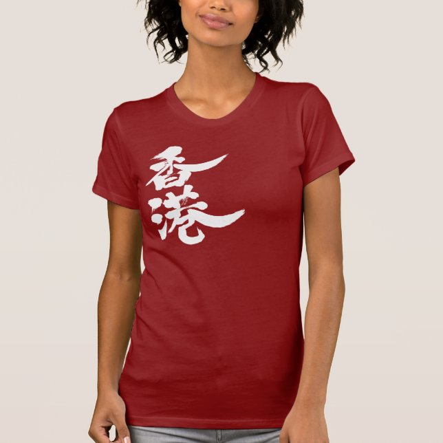 T-shirt [Kanji] Hong kong (Frente)