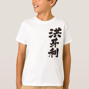 T-shirt [Kanji] Hungria