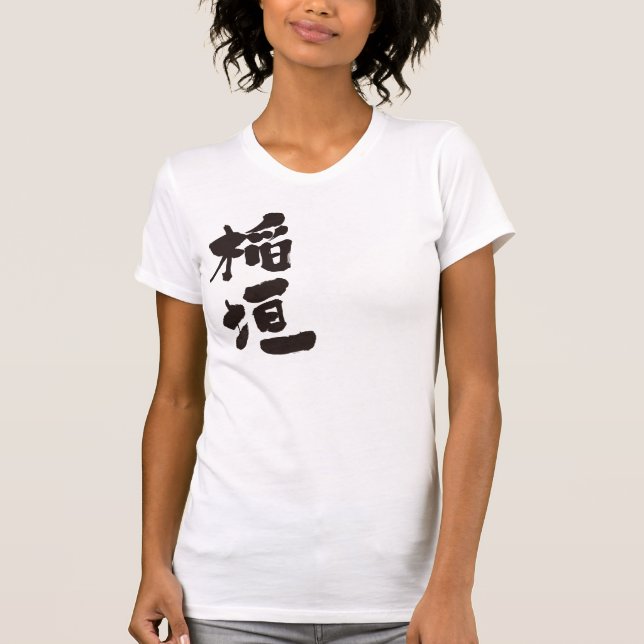 T-shirt [Kanji] Inagaki (Frente)