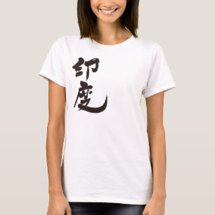 T-shirt [Kanji] Índia
