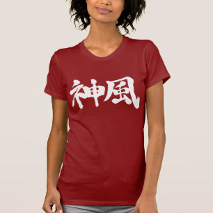 T-shirt [Kanji] Kamikaze (letras de horizonte branco)