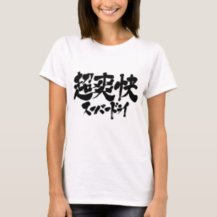 T-shirt [Kanji + Kana] super seco