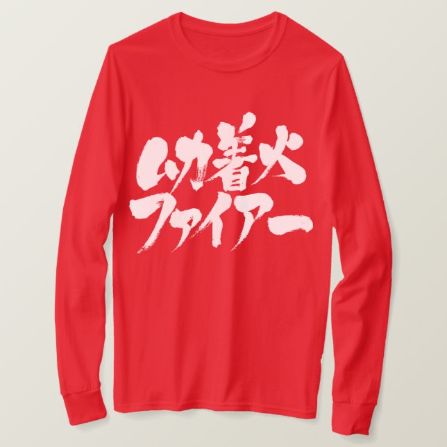 T-shirt [Kanji + Katakana] muito zangado (Frente do Design)
