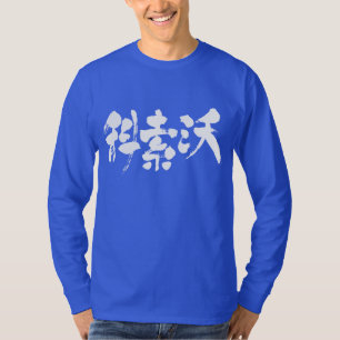 T-shirt [Kanji] Kosovo