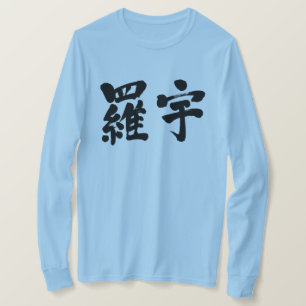 T-shirt [Kanji] Laos