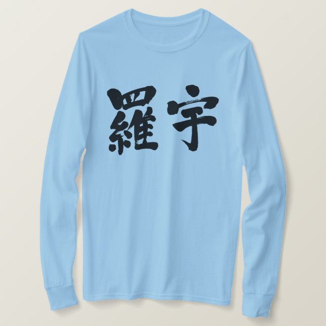 T-shirt [Kanji] Llaao Mangas Longas (Frente do Design)