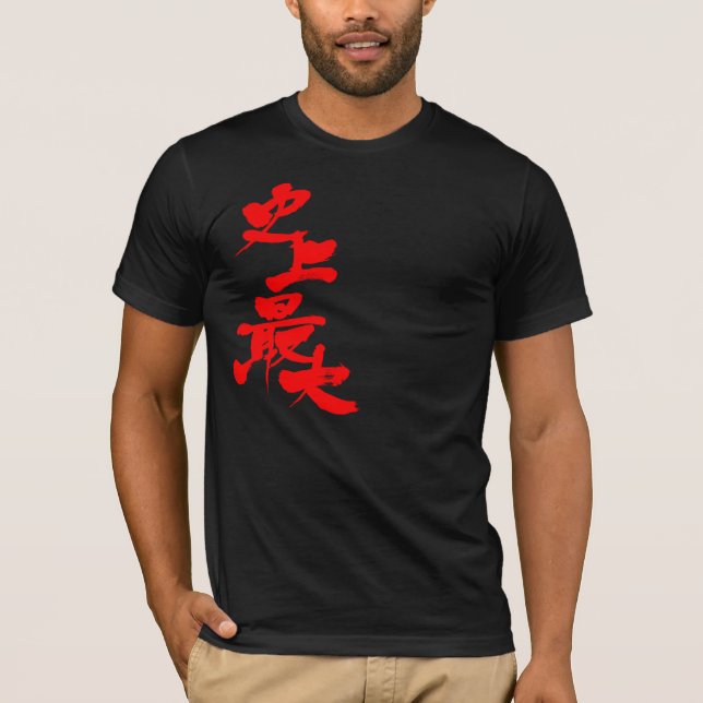 T-shirt [Kanji] maior na história (Frente)