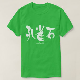 T-shirt [Kanji] malaquita