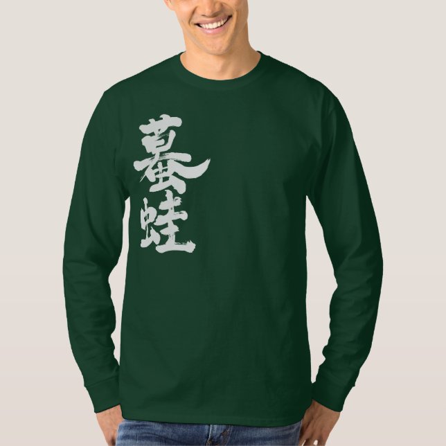 T-shirt [Kanji] Mangas compridas (Frente)