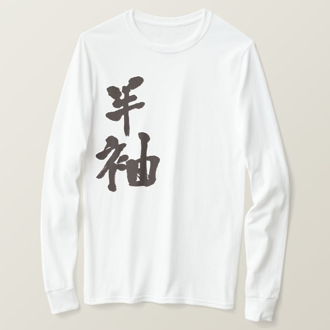 T-shirt [Kanji] mangas curtas (Frente do Design)