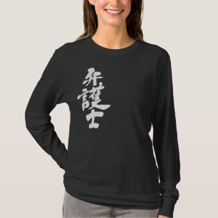 T-shirt [Kanji] mangas de advogado longas
