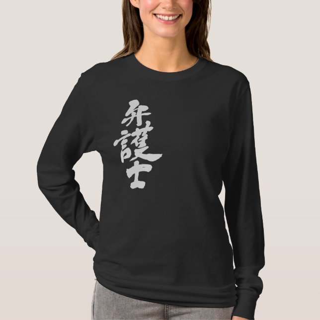 T-shirt [Kanji] mangas de advogado longas (Frente)
